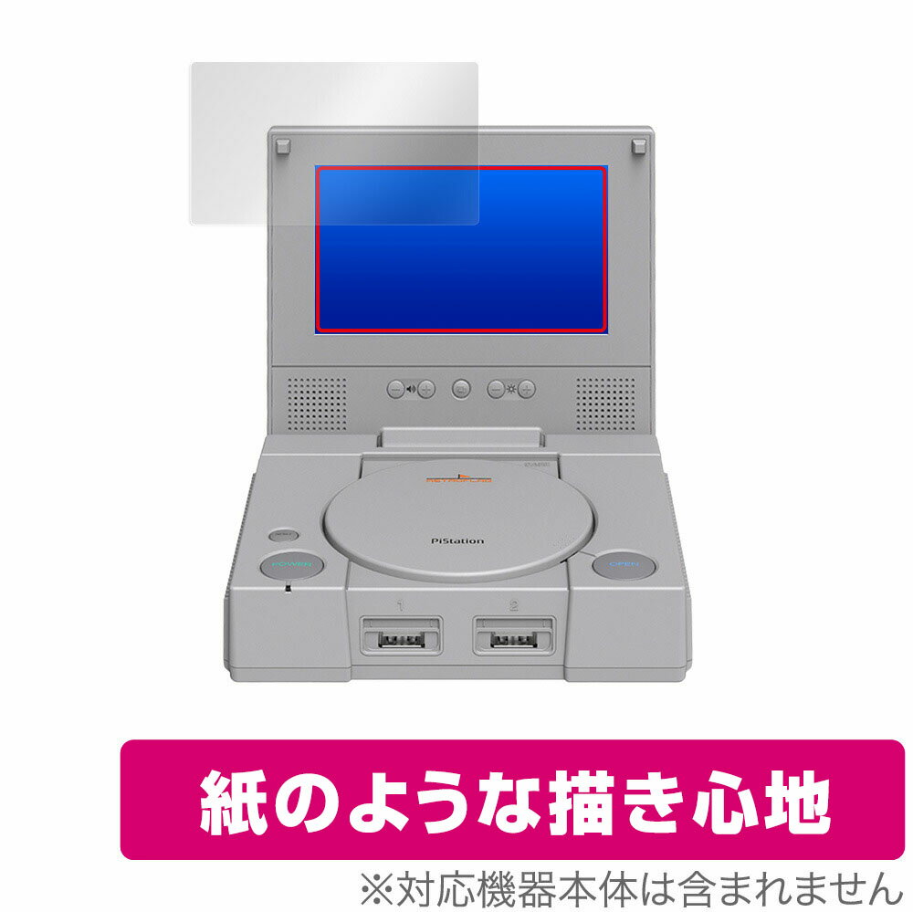 RETROFLAG PiStation Case + LCD 保護 フィルム OverLay Paper for レトロフラッグ ピストーションケース LCD 紙のよ…