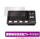 FEELWORLD L2 PLUS マルチフォーマットビデオミキサー スイッチャー 保護 フィルム OverLay Absorber for フィールワールド ...