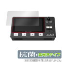 FEELWORLD L2 PLUS マルチフォーマットビデオミキサー スイッチャー 保護 フィルム OverLay 抗菌 Brilliant for フィールワ...