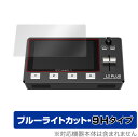 FEELWORLD L2 PLUS マルチフォーマットビデオミキサー スイッチャー 保護 フィルム OverLay Eye Protector 9H for フ...