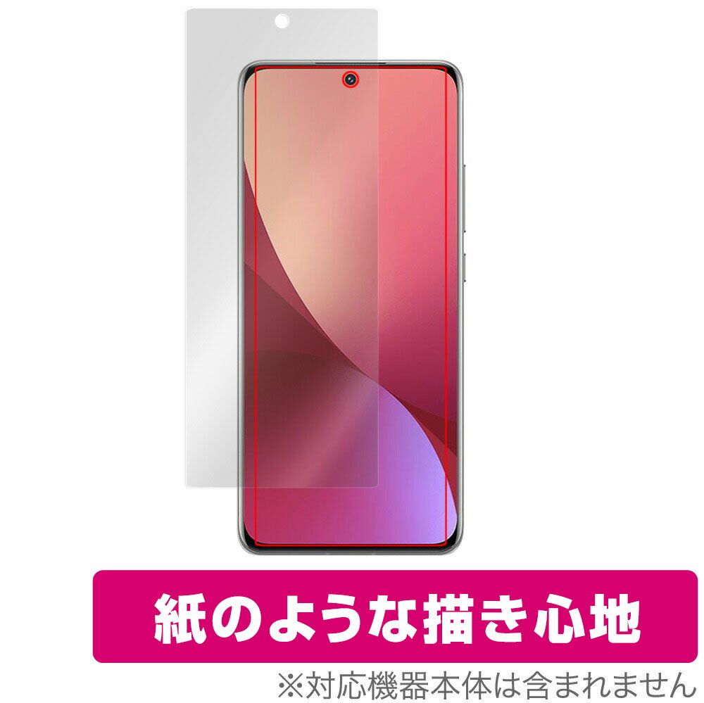 Xiaomi 12 保護 フィルム OverLay Paper for シャオミー スマートフォン 12 紙のような フィルム 紙に書いているような描き心地(2.0)