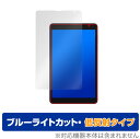 Blackview Tab 6 BlackviewTab6 Kids 保護 フィルム OverLay Eye Protector 低反射 for ブラックビュー タブ 6 キッズ 液晶保護 ブルーライトカット 反射低減