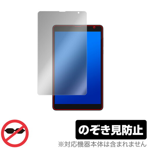 Blackview Tab 6 BlackviewTab6 Kids 保護 フィルム OverLay Secret for ブラックビュー タブ 6 キッズ 液晶保護 プライバシーフィルター のぞき見防止 Blackview Tab 6 BlackviewTab6 Kids 保護 フィルム OverLay Secret for ブラックビュー タブ 6 キッズ 液晶保護 プライバシーフィルター のぞき見防止