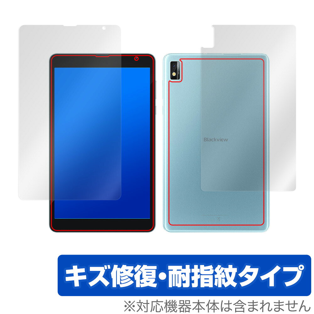 ブラックビュー「Blackview Tab 6」「Blackview Tab 6 Kids」に対応したシート表面の擦り傷を修復する『表面・背面セット』の保護シート！ キズ修復＆耐指紋タイプ OverLay Magic(オーバーレイ マジック)！ 液晶画面の汚れやキズ付き、ホコリからしっかり保護します。 擦過により生じたシート表面のキズを修復し、目立たなくしてくれます。 耐指紋効果や高い透過率も魅力です。 ■対応機種 ブラックビュー Blackview Tab 6 Blackview Tab 6 Kids ■内容 表面用保護シート 1枚 背面用保護シート 1枚 ■ご注意 この商品はポストイン指定商品となりポストインでお届けします。ポストインは郵便受け(ポスト)にお届けとなりますので「代引き」はご利用できません。もしも「代引き」をご希望の場合には購入手続き内にて「代金引換」をお選びください。「代引き」が可能なようにポストインから宅急便(送料500円追加)に切り替えてお届けします。ブラックビュー「Blackview Tab 6」「Blackview Tab 6 Kids」に対応したシート表面の擦り傷を修復する『表面・背面セット』の保護シート！ キズ修復＆耐指紋タイプ OverLay Magic(オーバーレイ マジック)！ 液晶画面の汚れやキズ付き、ホコリからしっかり保護します。 擦過により生じたシート表面のキズを修復し、目立たなくしてくれます。 耐指紋効果や高い透過率も魅力です。 ★指紋が目立たない！ 日々使用していると気付かないうちに表面にキズがついていたりすることがありませんか？ 「OverLay Magic(オーバーレイ マジック)」はシート表面の擦り傷を自然と修復してくれる傷修復機能を搭載しています。 また、指紋が目立たない特殊な素材を使用しています。そのため、指紋汚れを気にすることなくタッチパネルを楽しむことができます。また、ついた指紋がサッと拭き取りやすい耐指紋コーティングも採用してます。 91.9％の高い光透過率を誇り、貼ったあとの液晶の再現性も高い保護シートです。ヘイズ値も低く、映りこみも少なくなっています。 ★傷修復機能搭載でいつでもキレイ！ 傷修復機能により、時間と共にキズを自己修復して目立たなくしてくれるので、いつでもキレイな状態を保つことができます。対応機種本体の液晶画面だけでなく、シート本体のキズ付きも気にすることなく使用できます。 ※自己修復性の試験は、300g荷重をかけた真鍮ワイヤブラシにて10往復させ目視にて傷修復性を確認しました。 ※液晶画面保護シートを過度に削るよう　キズは修復できません。 ※傷修復機能によりキズが目立たなくなる仕組みです。全てのキズを完全に修復するものではありません。 ★自己吸着型保護シート！ 自己吸着タイプなので貼り付けに両面テープや接着剤は必要なく、簡単に貼り付けることができます。液晶画面に合わせてジャストサイズにカットされた少し硬めのシートなので、隅々までしっかりとキズや汚れから守ってくれます。シート表面のキズや質感の劣化が目立つようになったら、お取換えください。 ■対応機種 ブラックビュー Blackview Tab 6 Blackview Tab 6 Kids ■内容 表面用保護シート 1枚 背面用保護シート 1枚 ※この商品は初期不良のみの保証になります。 ※写真の色調はご使用のモニターの機種や設定により実際の商品と異なる場合があります。 ※製品の仕様は予告無しに変更となる場合があります。予めご了承ください。 ※このページに記載されている会社名や製品名、対応機種名などは各社の商標、または登録商標です。