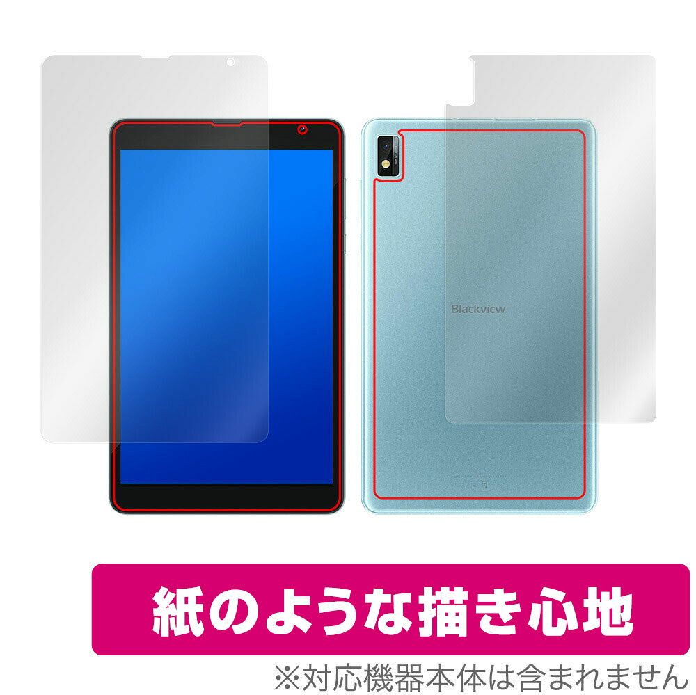 ブラックビュー「Blackview Tab 6」「Blackview Tab 6 Kids」に対応した紙に書いているような描き心地の『表面・背面セット』の保護シート！ 書き味向上紙のようなタイプ OverLay Paper(オーバーレイ ペーパー)！ 表面の特殊加工により、まるで紙に書いているような描き心地を実現しました。 書き心地は、紙に鉛筆で描いている時のようなざらざらとした質感が特徴です。 液晶画面の汚れやキズ付き、ホコリからしっかり保護します。 ■対応機種 ブラックビュー Blackview Tab 6 Blackview Tab 6 Kids ■内容 表面用保護シート 1枚 背面用保護シート 1枚 ■ご注意 この商品はポストイン指定商品となりポストインでお届けします。ポストインは郵便受け(ポスト)にお届けとなりますので「代引き」はご利用できません。もしも「代引き」をご希望の場合には購入手続き内にて「代金引換」をお選びください。「代引き」が可能なようにポストインから宅急便(送料500円追加)に切り替えてお届けします。ブラックビュー「Blackview Tab 6」「Blackview Tab 6 Kids」に対応した紙に書いているような描き心地の『表面・背面セット』の保護シート！ 書き味向上紙のようなタイプ OverLay Paper(オーバーレイ ペーパー)！ 表面の特殊加工により、まるで紙に書いているような描き心地を実現しました。 書き心地は、紙に鉛筆で描いている時のようなざらざらとした質感が特徴です。 液晶画面の汚れやキズ付き、ホコリからしっかり保護します。 ★書き味向上紙のようなタイプ！ 「OverLay Paper(オーバーレイ ペーパー)」は、表面の特殊加工により、まるで紙に書いているような描き心地を実現した保護シートです。 また、特殊シリコーン粘着剤を使用しており、自然にエアが抜け画面に気泡が入りにくくなっています。光の反射を抑え、電気特性・耐薬品性・耐候性・耐水性に優れています。 ★紙に書いているような描き心地を実現！ スタイラスペン（タッチペン）ユーザーにぴったりの保護シートです。表面の特殊加工により、まるで紙に書いているような描き心地を実現しました。書き心地は、紙に鉛筆で描いている時のようなざらざらとした質感が特徴です。 ★画面の映り込みを軽減！ 光沢表面処理を採用した高光沢タイプに比べ、書き味向上紙のようなタイプは映り込みを抑え画面を見やすく作られています。絵を描く方に最適な保護シートです。 ※シート表面の紙のような加工の為、発色が若干白っぽくなります。 ★自己吸着型保護シート！ 自己吸着タイプなので貼り付けに両面テープや接着剤は必要なく、簡単に貼り付けることができます。液晶画面に合わせてジャストサイズにカットされた少し硬めのシートなので、隅々までしっかりとキズや汚れから守ってくれます。シート表面のキズや質感の劣化が目立つようになったら、お取換えください。 ■対応機種 ブラックビュー Blackview Tab 6 Blackview Tab 6 Kids ■内容 表面用保護シート 1枚 背面用保護シート 1枚 ※この商品は初期不良のみの保証になります。 ※写真の色調はご使用のモニターの機種や設定により実際の商品と異なる場合があります。 ※製品の仕様は予告無しに変更となる場合があります。予めご了承ください。 ※このページに記載されている会社名や製品名、対応機種名などは各社の商標、または登録商標です。