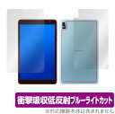 Blackview Tab 6 BlackviewTab6 Kids 表面 背面 フィルム OverLay Absorber for ブラックビュー タブ 6 キッズ 表面・背面セット 衝撃吸収 低反射 抗菌