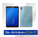 Blackview Tab 6 BlackviewTab6 Kids 表面 背面 フィルム OverLay Eye Protector 9H for ブラックビュー タブ 6 キッズ 9H 高硬度 ブルーライトカット