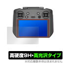 DJI RC Pro 保護 フィルム OverLay 9H Brilliant for DJIRCPro ディージェイアイ プロ 空撮用送信機 高硬度で透明感が美しい高光沢タイプ