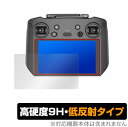 DJI RC Pro 保護 フィルム OverLay 9H Plus for DJIRCPro ディージェイアイ プRC ロ 空撮用送信機 9H 高硬度で映りこみを低減する低反..