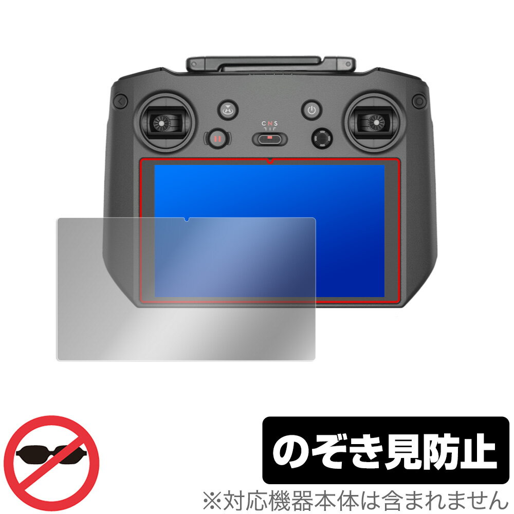 DJI RC Pro 保護 フィルム OverLay Secret for DJIRCPro ディージェイアイ プロ 空撮用送信機 液晶保護 プライバシーフィルター のぞき見防止