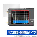 tinySA Spectrum Analyzer 保護 フィルム OverLay Magic for tinySA スペクトラムアナライザ SpectrumAnalyze 液晶保護 キズ修復 耐指紋 防指紋 コーティング