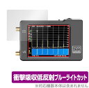 tinySA Spectrum Analyzer 保護 フィルム OverLay Absorber for tinySA スペクトラムアナライザ SpectrumAnalyze 衝撃吸収 低反射 ブルーライトカット 抗菌