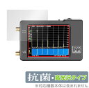 tinySA Spectrum Analyzer 保護 フィルム OverLay 抗菌 Brilliant for tinySA スペクトラムアナライザ SpectrumAnalyze Hydro Ag+ 抗菌 抗ウイルス 高光沢