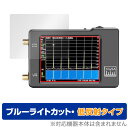 tinySA Spectrum Analyzer 保護 フィルム OverLay Eye Protector 低反射 for tinySA スペクトラムアナライザ SpectrumAnalyze ブルーライトカット 反射低減