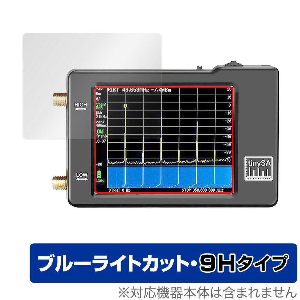 tinySA Spectrum Analyzer ی tB OverLay Eye Protector 9H for tinySA XyNgAiCU SpectrumAnalyze 9H dx u[CgJbg