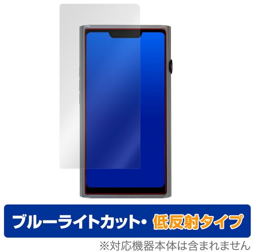 Shanling M9 AKM Edition 保護 フィルム OverLay Eye Protector 低反射 for ShanlingM9 シャンリン M9 AKM エディション ブルーライトカット 反射低減 Shanling M9 AKM Edition 保護 フィルム OverLay Eye Protector 低反射 for ShanlingM9 シャンリン M9 AKM エディション ブルーライトカット 反射低減