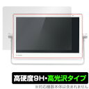 プライベート・ビエラ UN-15LD11 UN-15L11 等 保護 フィルム OverLay 9H Brilliant for プライベートビエラ 9H 高硬度で透明感が美しい高光沢タイプ(2)