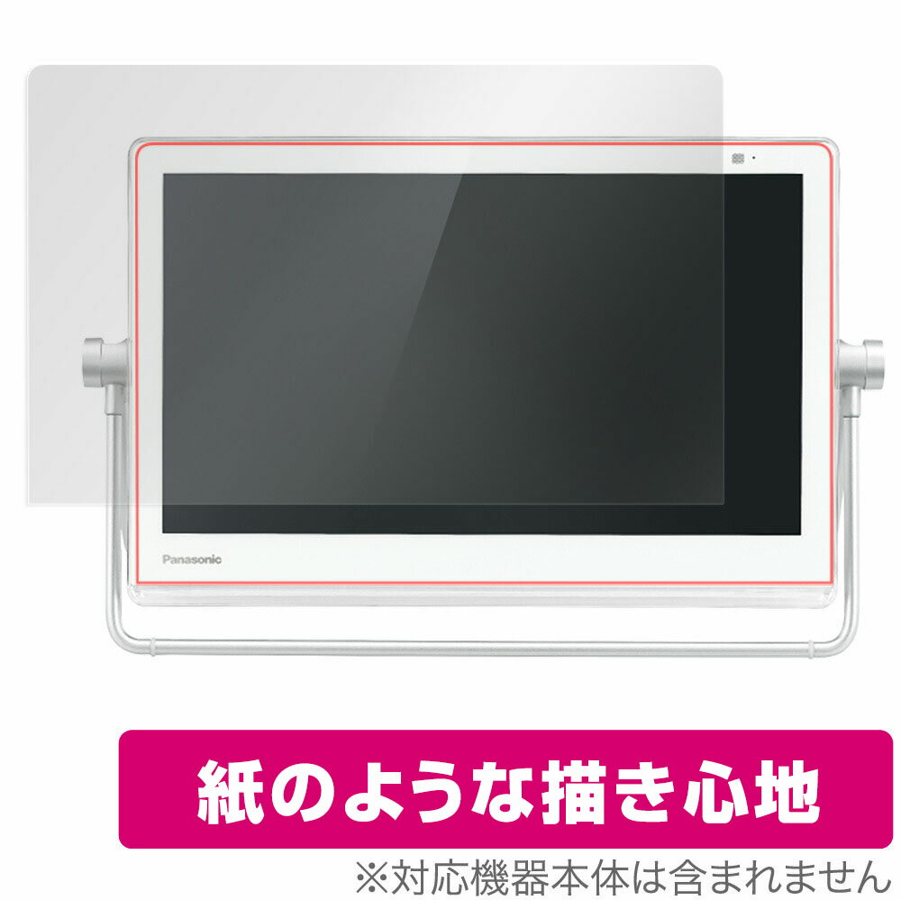プライベート・ビエラ UN-15LD11 UN-15L11 等 保護 フィルム OverLay Paper for プライベートビエラ 紙のような フィルム 紙のような描き心地