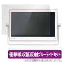 プライベート・ビエラ UN-15LD11 UN-15L11 等 保護 フィルム OverLay Absorber for プライベートビエラ 衝撃吸収 低反射 ...