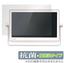 プライベート・ビエラ UN-15LD11 UN-15L11 等 保護 フィルム OverLay 抗菌 Brilliant for プライベートビエラ Hydro...