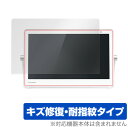 プライベート・ビエラ UN-10L11 UN-10N10 等 保護 フィルム OverLay Magic for プライベートビエラ 液晶保護 キズ修復 耐指紋...