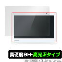 プライベート・ビエラ UN-10E11 UN-10E10 等 保護 フィルム OverLay 9H Brilliant for プライベートビエラ 9H 高硬度で透明感が美しい高光沢タイプ(2)