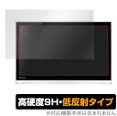 プライベート・ビエラ UN-19F11 UN-19FB10H 等 保護 フィルム OverLay 9H Plus for プライベートビエラ 9H 高硬度で映りこみを低減する低反射タイプ