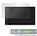 プライベート・ビエラ UN-19F11 UN-19FB10H 等 保護 フィルム OverLay 抗菌 Brilliant for プライベートビエラ Hydr...