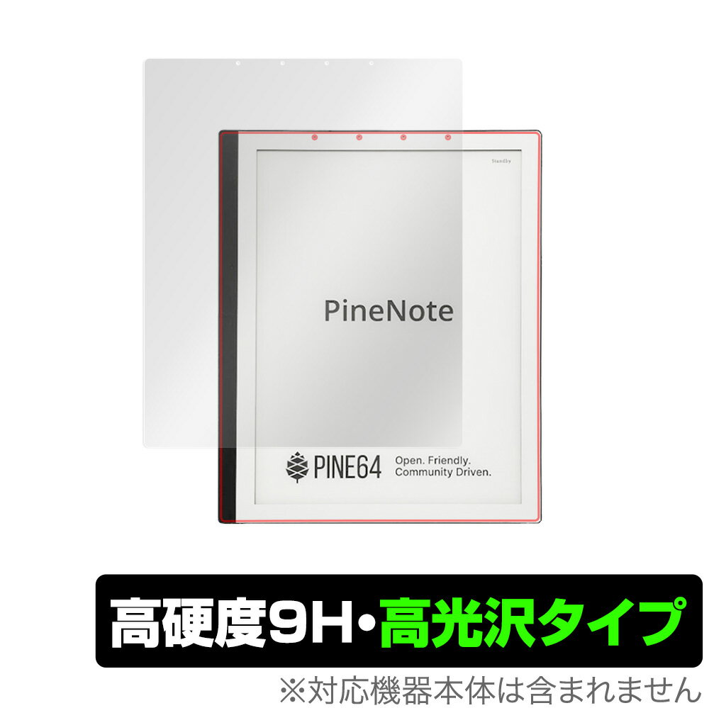 PINE64 PineNote Developer Edition 保護 フィルム OverLay 9H Brilliant for PINE64 PineNote Developer Edition 9H 高硬度で透明感が美しい高光沢タイプ