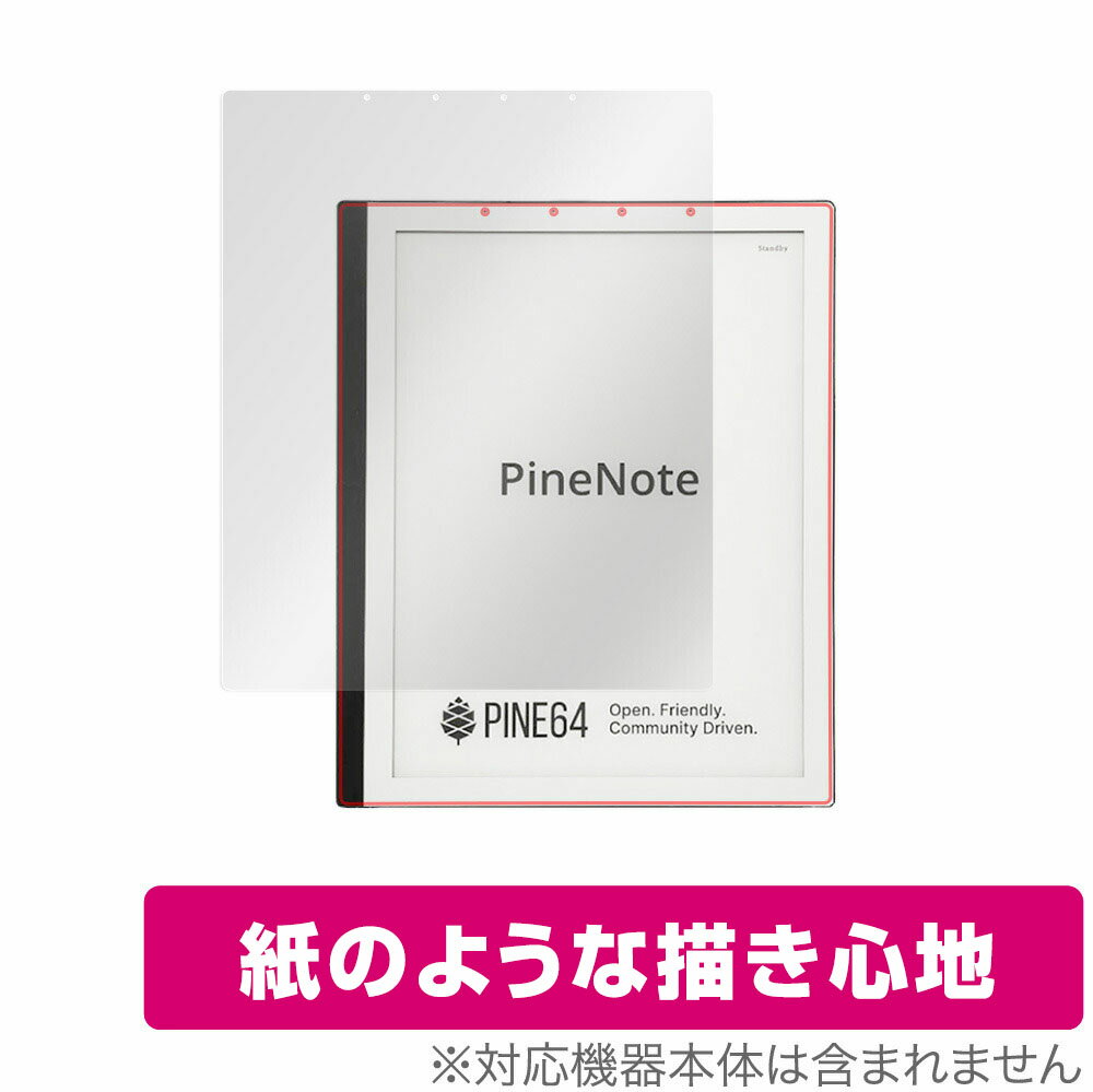 PINE64 PineNote Developer Edition 保護 フィルム OverLay Paper for PINE64 PineNote Developer Edition 紙のような フィルム 紙のような描き心地