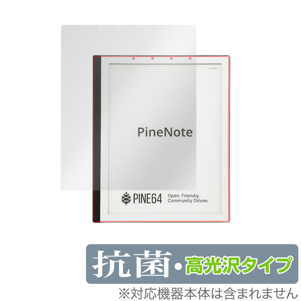 PINE64 PineNote Developer Edition 保護 フィルム OverLay 抗菌 Brilliant for PINE64 PineNote Developer Edition Hydro Ag+ 抗菌 抗ウイルス 高光沢
