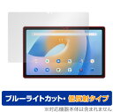 Blackview Tab 11 保護 フィルム OverLay Eye Protector 低反射 for ブラックビュー タブ 11 Tab11 液晶保護 ブルーライトカット 映り込みを抑える タブレット