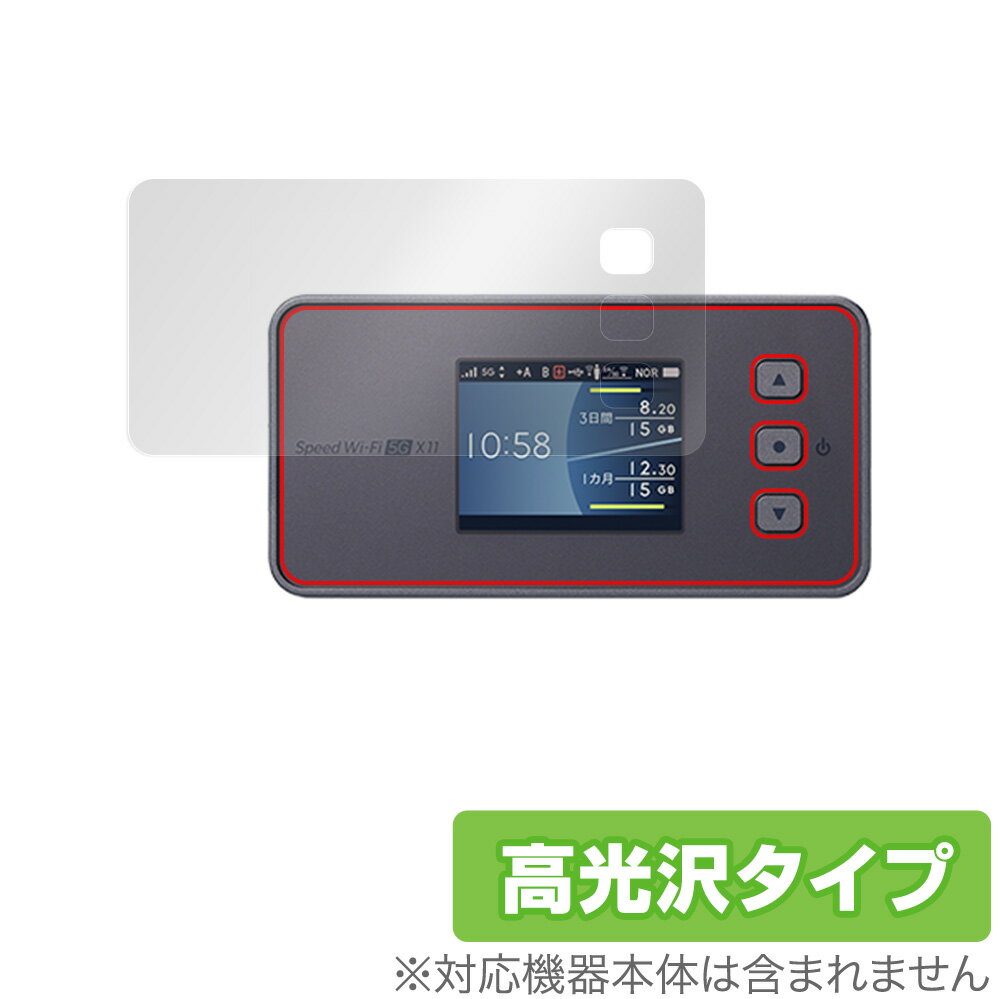 NEC Speed Wi-Fi 5G X11 NAR01 保護 フィルム OverLay Brilliant for NEC スピード ワイファイ 5G X11 NAR01 液晶保護 指紋がつきにく..