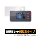 NEC Speed Wi-Fi 5G X11 NAR01 保護 フィルム OverLay 9H Plus for NEC スピード ワイファイ 5G X11 NAR01 9H 高硬度で映りこみを低減する低反射タイプ|詳細画像