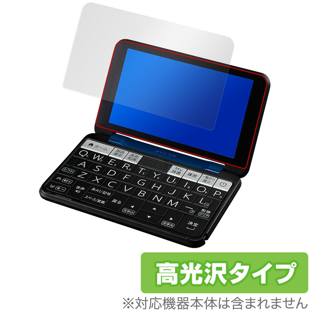 SHARP カラー電子辞書 Brain 保護 フィルム OverLay Brilliant for シャープ電子辞書ブレーン 2022年モデル PWB2 PWS...