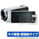 Panasonic デジタルビデオカメラ 保護 フィルム OverLay Magic for パナソニック HC-W590MS HC-W585M HC-W580M 液晶保護 キズ修復 耐指紋 防指紋 コーティング
