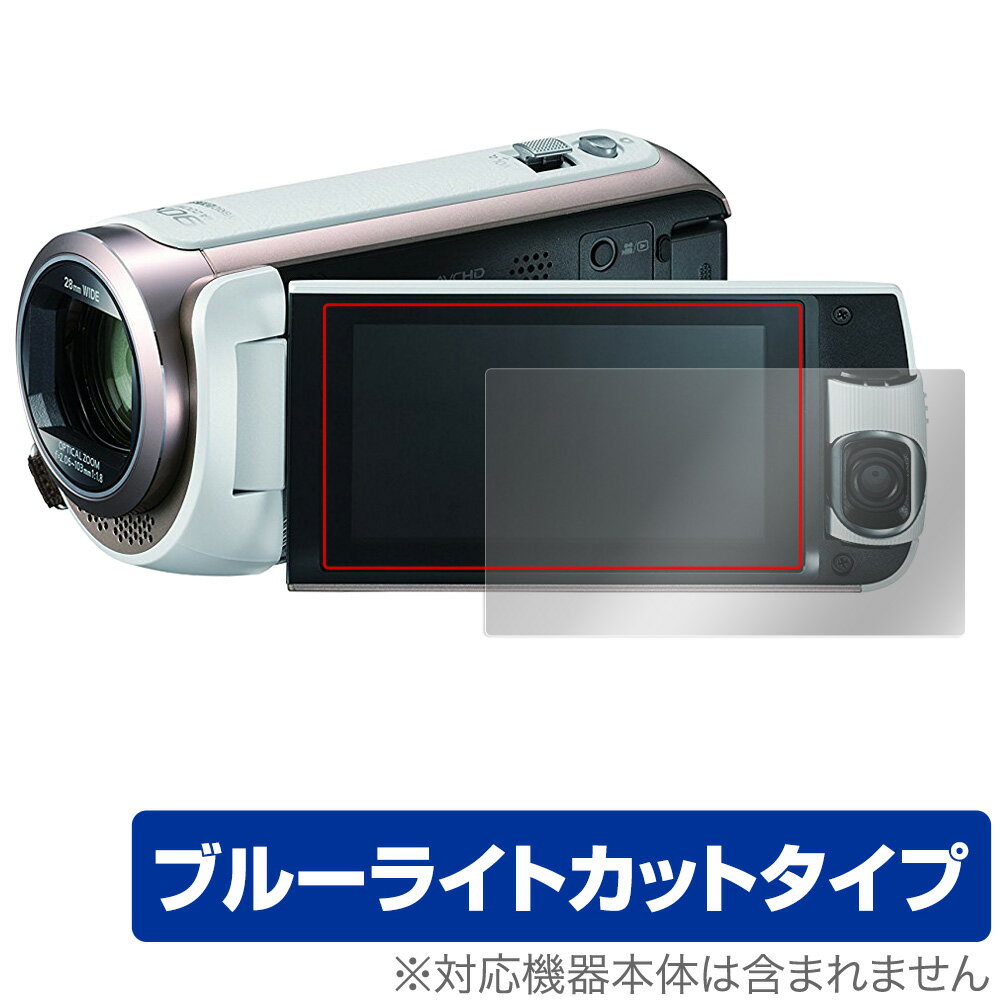 Panasonic デジタルビデオカメラ 保護 フィルム OverLay Eye Protector for パナソニック HC-W590MS HC-W585M HC-W580M 液晶保護 ブルーライトカット