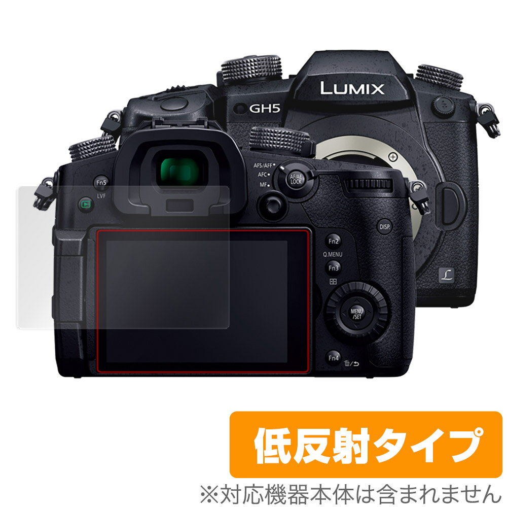 LUMIX GH5S GH5 保護 フィルム OverLay Plus for パナソニック ルミックス Gシリーズ GH5S GH5 液晶保護 アンチグレア 低反射 非光沢 防指紋
