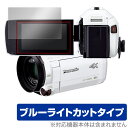 Panasonic デジタル4Kビデオカメラ 保護 フィルム OverLay Eye Protector for パナソニック HC-VX992MS HC-VX2M HC-VZX990M 他 液晶保..