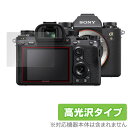 SONY デジタル一眼カメラ α1 α9 II α7R IV α7S III α7C 保護 フィルム OverLay Brilliant for ソニー デジカメ 液晶保護 指紋がつきにくい 防指紋 高光沢