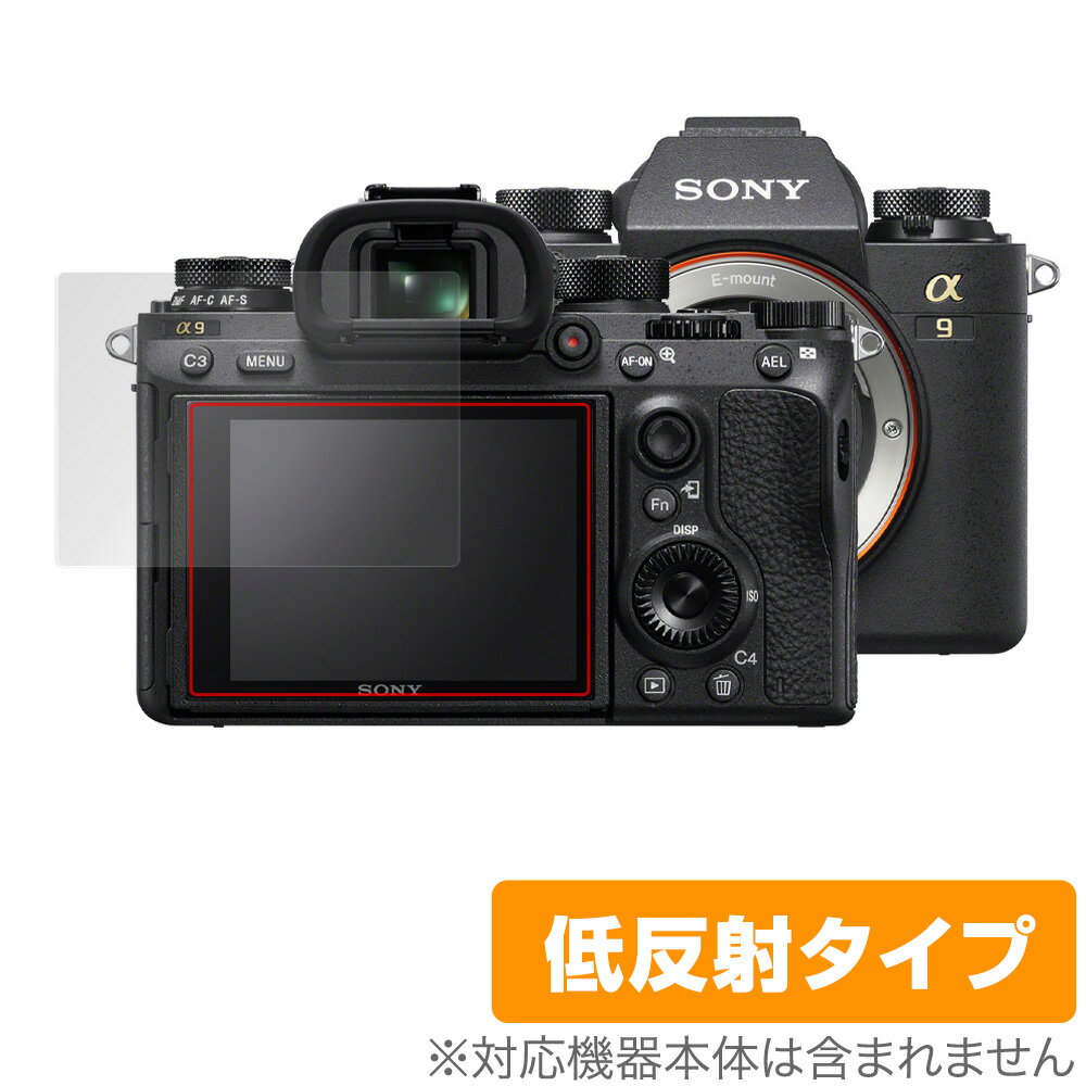 SONY デジタル一眼カメラ α1 α9 II α7R IV α7S III α7C 保護 フィルム OverLay Plus for ソニー デジカメ 液晶保護 アンチグレア 低反射 非光沢 防指紋 1