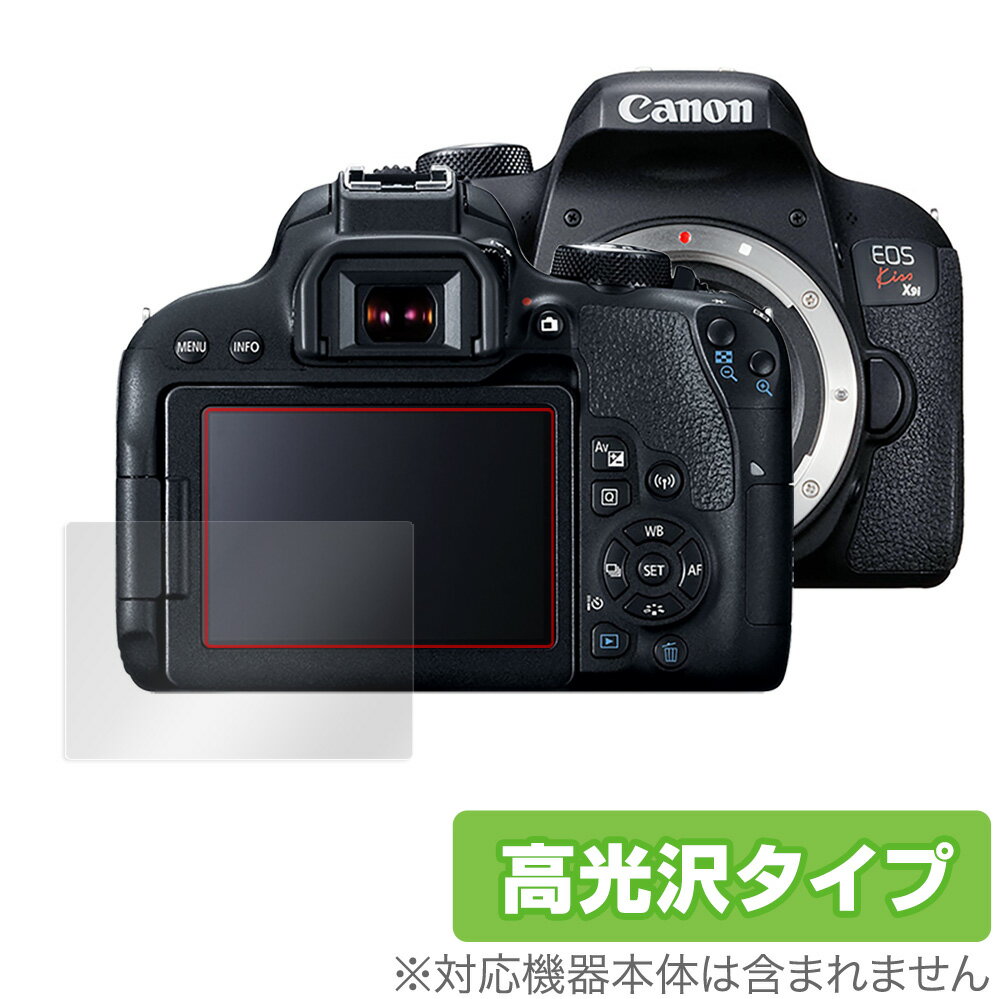 Canon EOS Kiss X9i X8i X7i 保護 フィルム O