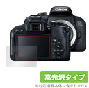 Canon EOS Kiss X9i X8i X7i 保護 フィルム OverLay Brilliant for キャノン イオス デジタルカメラ 液晶保護 指紋がつきにくい 防指紋 高光沢