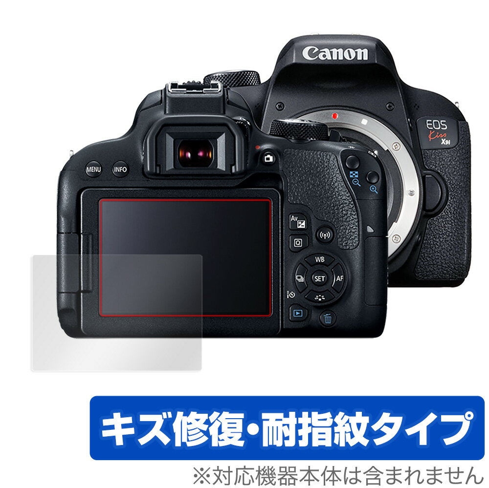 Canon EOS Kiss X9i X8i X7i 保護 フィルム O