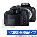Canon EOS Kiss X9i X8i X7i 保護 フィルム OverLay Magic for キャノン イオス デジタルカメラ 液晶保護 キズ修復 耐指紋 防指紋 コーティング