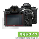 Nikon ミラーレスカメラ Z7II Z6II Z7 Z6 保護 フィルム OverLay Brilliant for ニコン ミラーレスカメラ Z7II Z6II Z7 Z6 液晶保護 指紋がつきにくい 高光沢