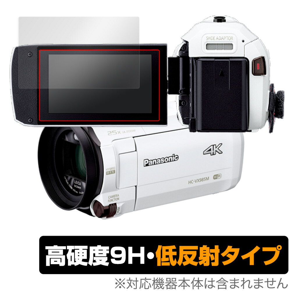 楽天保護フィルムの老舗 ビザビPanasonic デジタル4Kビデオカメラ 保護 フィルム OverLay 9H Plus for パナソニック HC-VX992MS HC-VX2M HC-VZX990M 他 高硬度で映りこみを低減する低反射