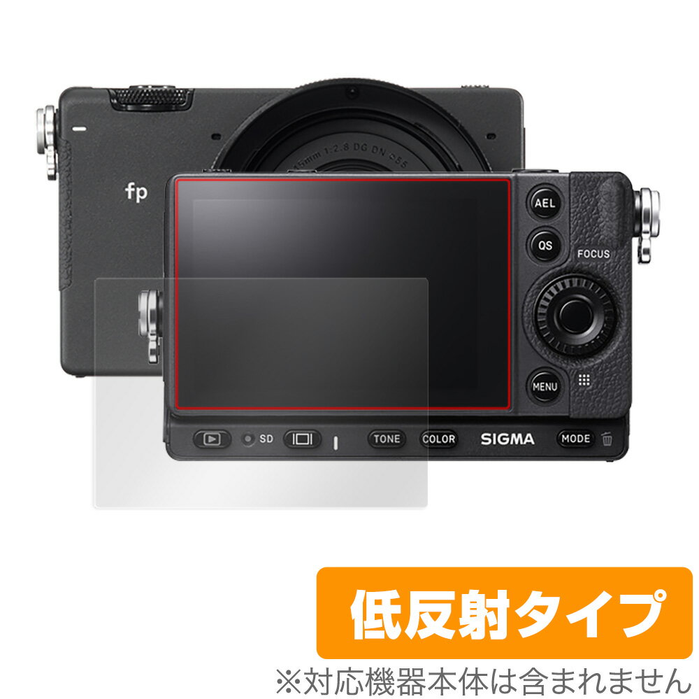 SIGMA fp L fp 保護 フィルム OverLay Plus for シグマ SIGMA fpL fp デジタルカメラ 液晶保護 アンチグレア 低反射 非光沢 防指紋