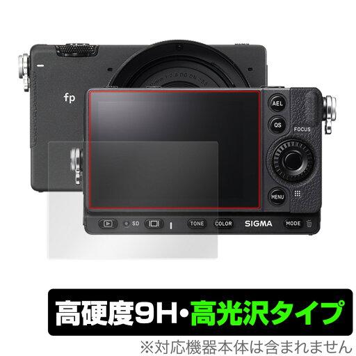 SIGMA fp L fp 保護 フィルム OverLay 9H Brilliant for シグマ SIGMA fpL fp デジタルカメラ 9H 高硬度で透明感が美しい高光沢タイプ SIGMA fp L fp 保護 フィルム OverLay 9H Brilliant for シグマ SIGMA fpL fp デジタルカメラ 9H 高硬度で透明感が美しい高光沢タイプ