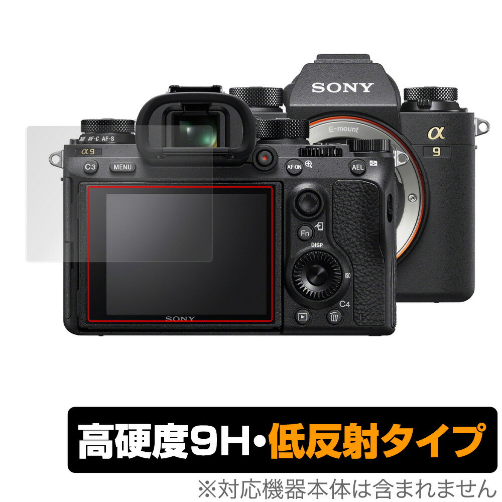 SONY デジタル一眼カメラ α1 α9 II α7R IV α7S III α7C 保護 フィルム OverLay 9H Plus for ソニー デジカメ 9H 高硬度で映りこみを低減する低反射タイプ